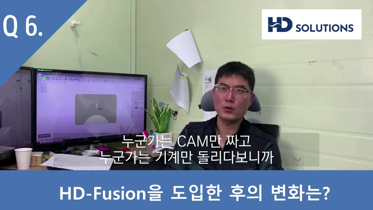 HD-Fusion 도입 효과를 설명하는 지상은 대표와 옆 모니터의 CAM 화면.