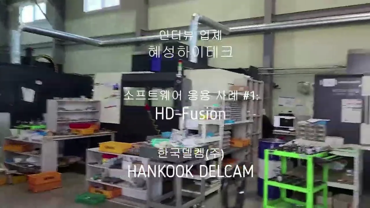 혜성하이테크의 가공 설비와 부품 정리 선반.