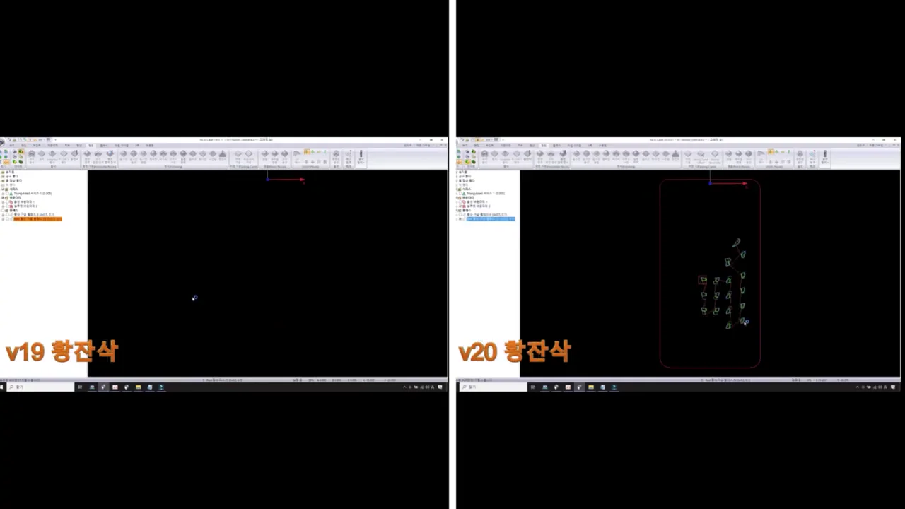 NCG CAM V19와 V20의 황잔삭 툴패스 비교 화면.