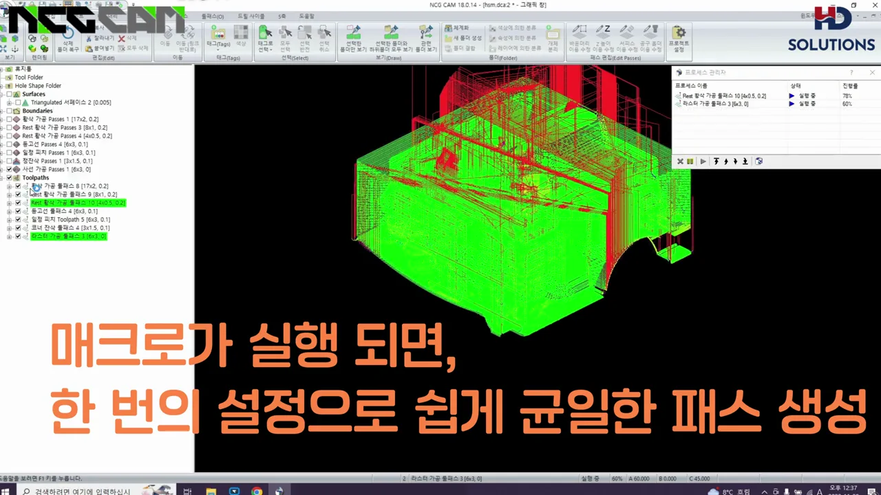 멀티 링크로 여러 경로가 한 번에 균일하게 연결된 NCG CAM 툴패스.