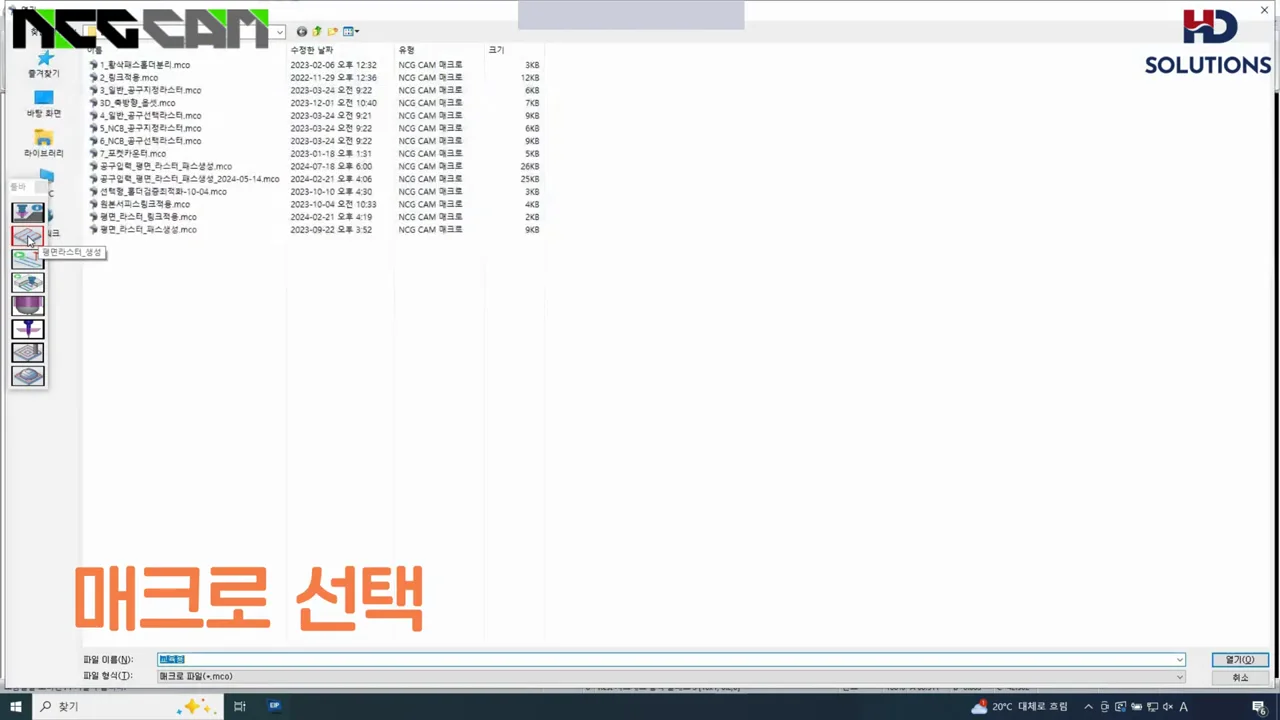 NCG CAM 평면 라스터 툴패스 설정 화면(모델·공구·여유값).