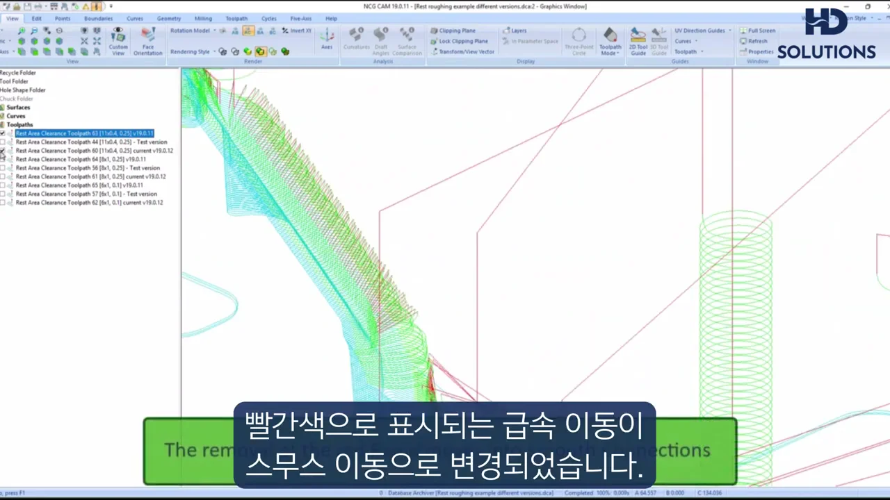 스무스 연결이 적용되어 급속 이동이 줄어든 황잔삭 툴패스.