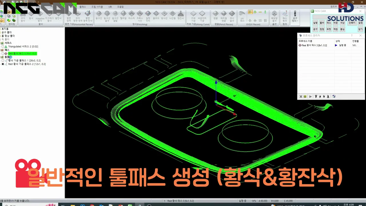 표준 툴패스 데이터를 팝업창에서 불러와 한 번에 생성하는 화면.